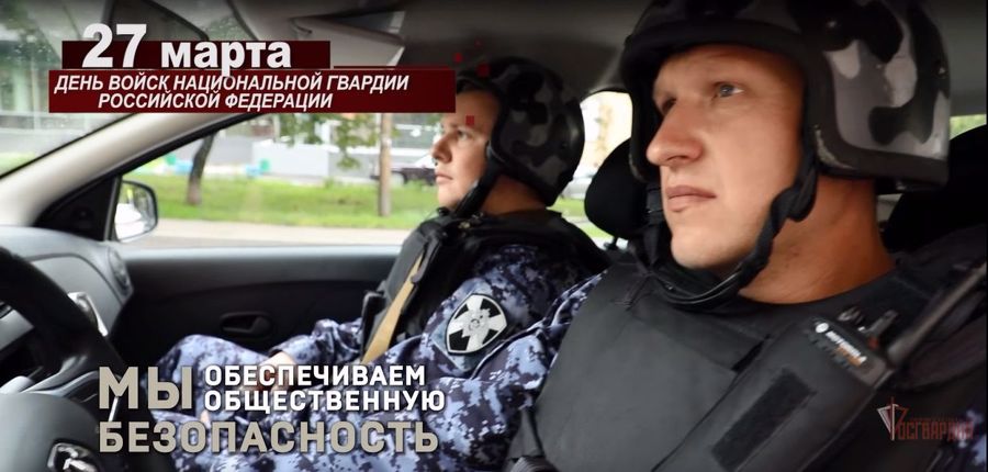 Презентационный ролик Росгвардии к Дню войск национальной гвардии Российской Федерации (видео)