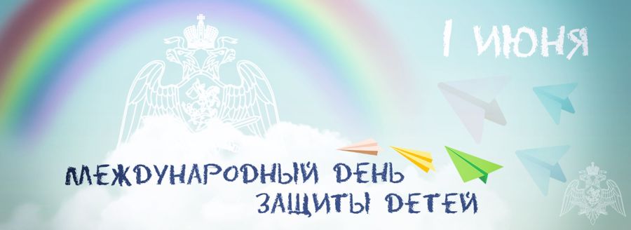 Накануне Международного дня защиты детей стартовала онлайн-акция «Росгвардия. Книги детства»