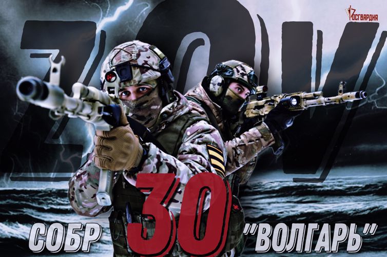 26 февраля - День образования костромского СОБР "Волгарь"