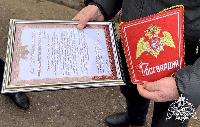 Росгвардейцы поблагодарили жителя Костромы, который сообщил об опасной находке (видео)