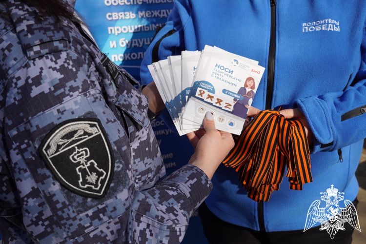 Волонтеры Победы передали Георгиевские ленточки Росгвардии