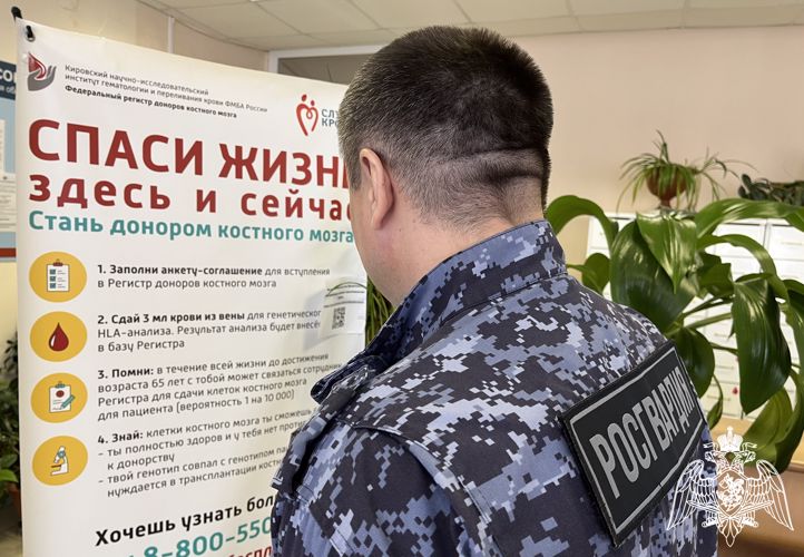 В день донора костромские росгвардейцы сдали кровь
