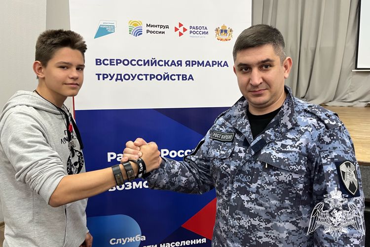Сотрудники Росгвардии приняли участие во Всероссийской ярмарке трудоустройства в Костроме