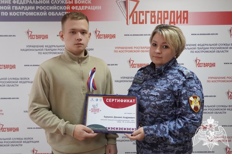 Этнографический диктант написали росгвардейцы в Костроме