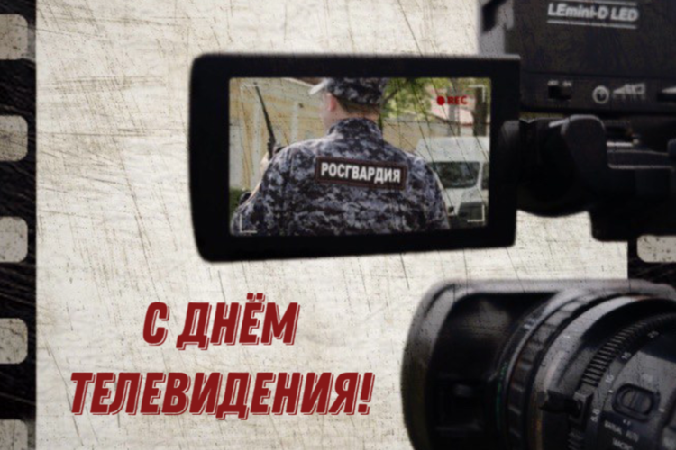 Поздравляем с профессиональным праздником сотрудников костромского телевидения