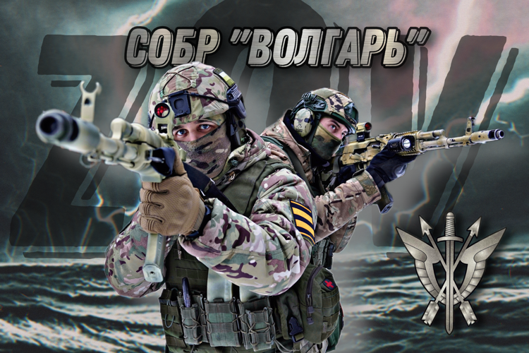 Костромскому СОБР "Волгарь" 31 год (видео)