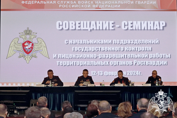 Заместитель начальника Управления Росгвардии по Костромской области принял участие во Всероссийском совещании-семинаре с руководящим составом подразделений лицензионно-разрешительной работы и государственного контроля ведомства