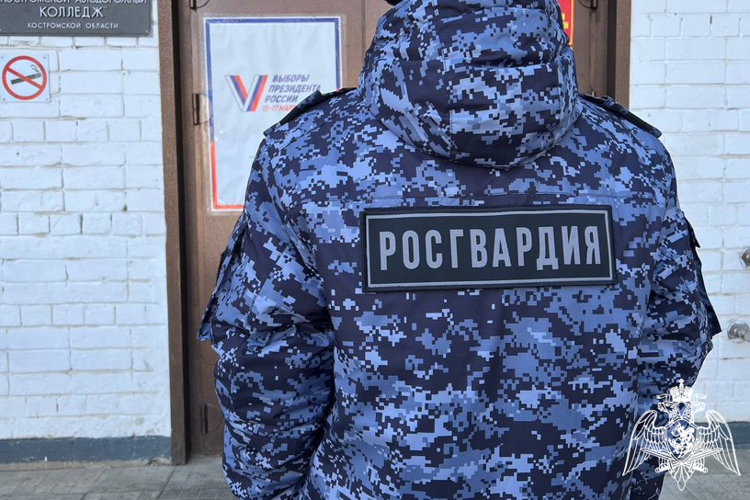 Росгвардия приняла участие в обеспечении безопасности во время проведения выборов Президента России в Костроме