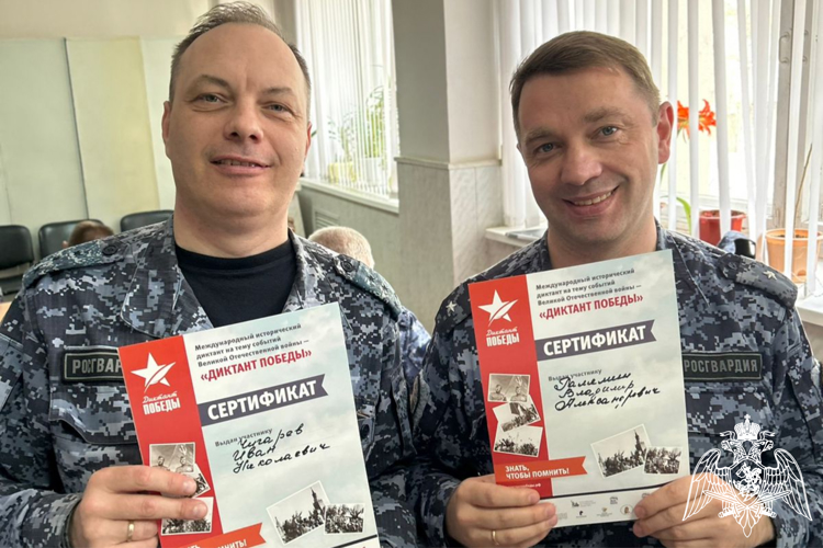 "Диктант победы" написали росгвардейцы в Костроме
