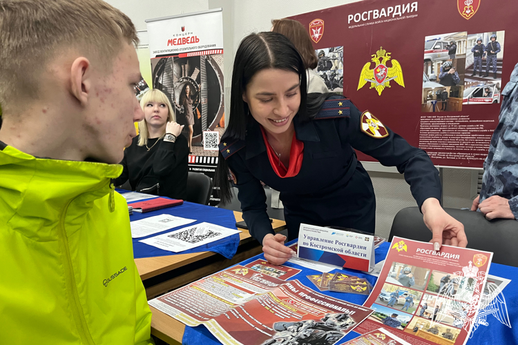 Сотрудники Росгвардии приняли участие во Всероссийской ярмарке трудоустройства в Костроме