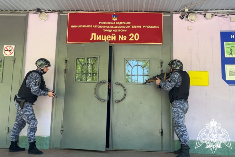 В Костроме сотрудники Росгвардии приняли участие во Всероссийских межведомственных учениях на объектах образования