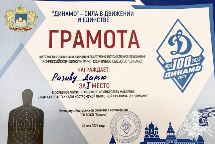 Сотрудница Росгвардии стала лучшей в стрельбе среди женщин-правоохранителей Костромы
