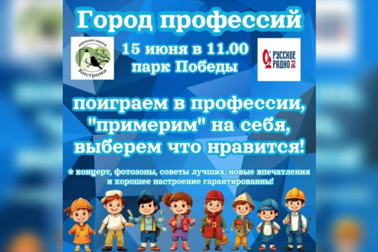 Сотрудники Росгвардии примут участие в проведении акции "Город профессий" в Костроме