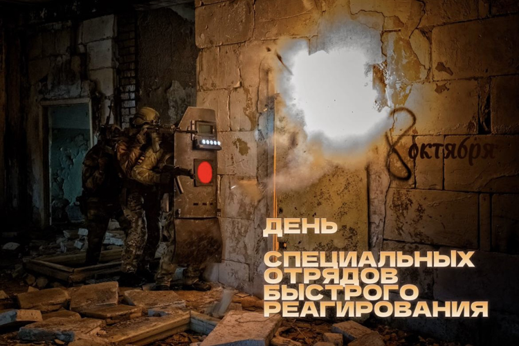 8 октября — День СОБР Росгвардии 