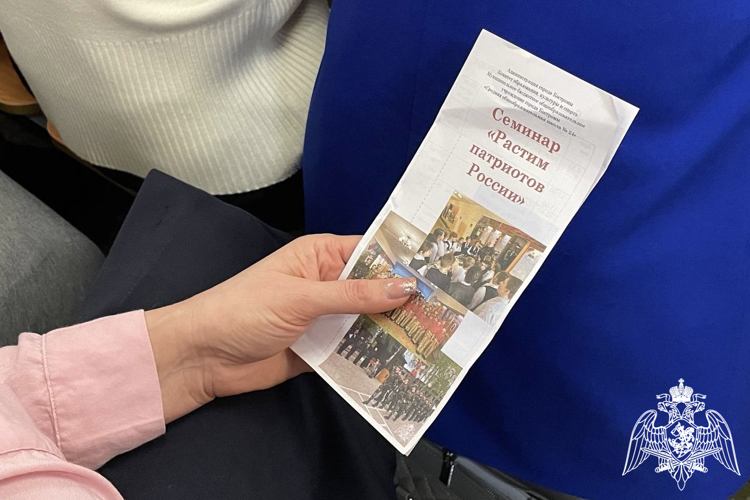 Представители Росгвардии приняли участие в семинаре «Растим патриотов России» в Костроме
