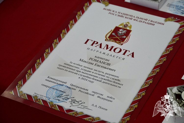 В Костроме наградили отличившихся в 2024 году сотрудников и военнослужащих Росгвардии