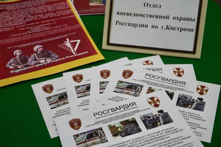 Сотрудники Росгвардии приняли участие в ярмарке вакансий для участников СВО в Костроме
