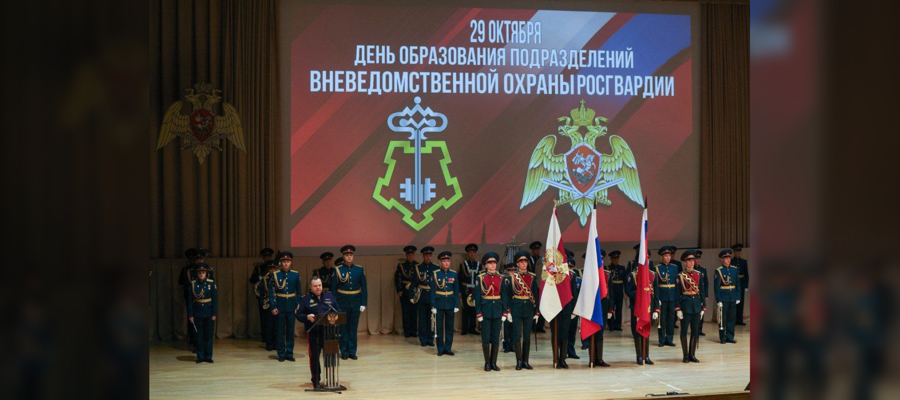 Заместитель директора Росгвардии Василий Сонин вручил государственные и ведомственные награды сотрудникам вневедомственной охраны в день профессионального праздника