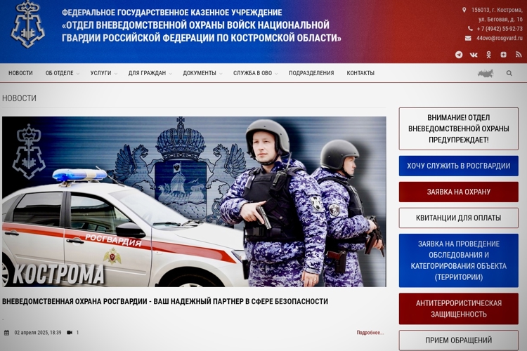 Росгвардия запустила новый онлайн-сервис для повышения антитеррористической защищенности объектов по всей стране