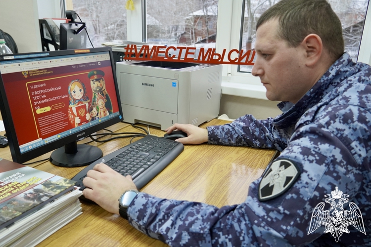 Сотрудники Росгвардии проверили знание Конституции Российской Федерации в Костроме