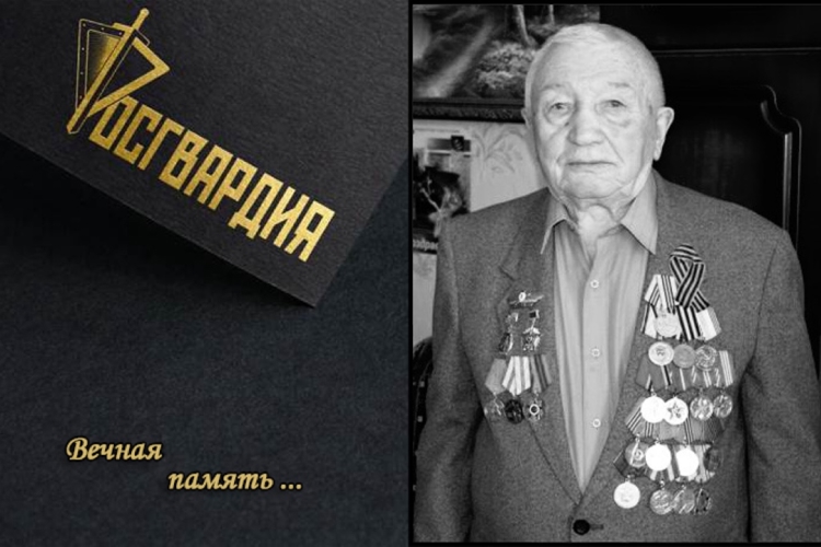 Ушел жизни ветеран войск правопорядка, труженик тыла Великой Отечественной войны Чистяков Владимир Николаевич