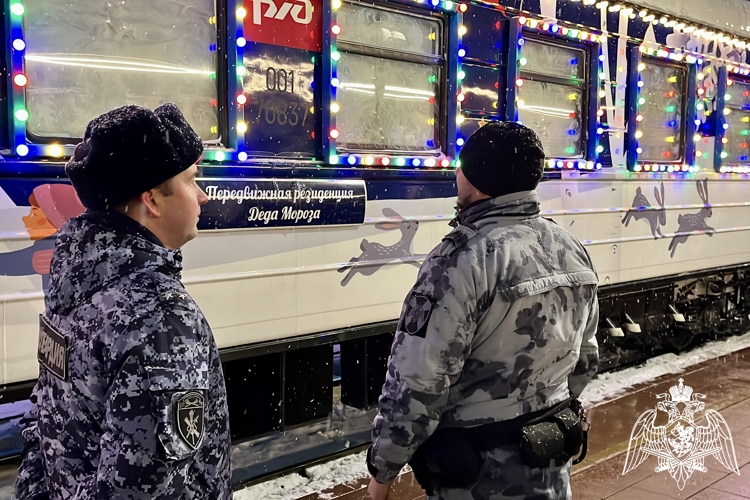 Сотрудники Росгвардии обеспечили безопасность «Поезда Деда Мороза» в Костроме