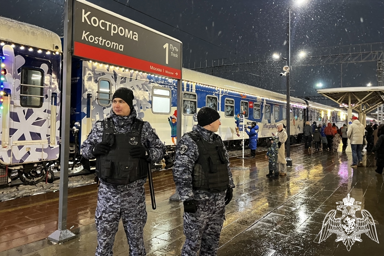Сотрудники Росгвардии обеспечили безопасность «Поезда Деда Мороза» в Костроме