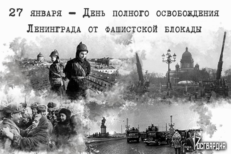  От «Дороги жизни» до прорыва: роль войск НКВД в полном освобождении блокадного Ленинграда