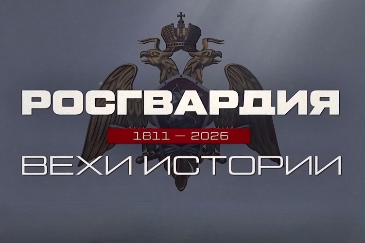«Росгвардия. Вехи истории»: дальневосточные конфликты в истории внутренних войск (видео)