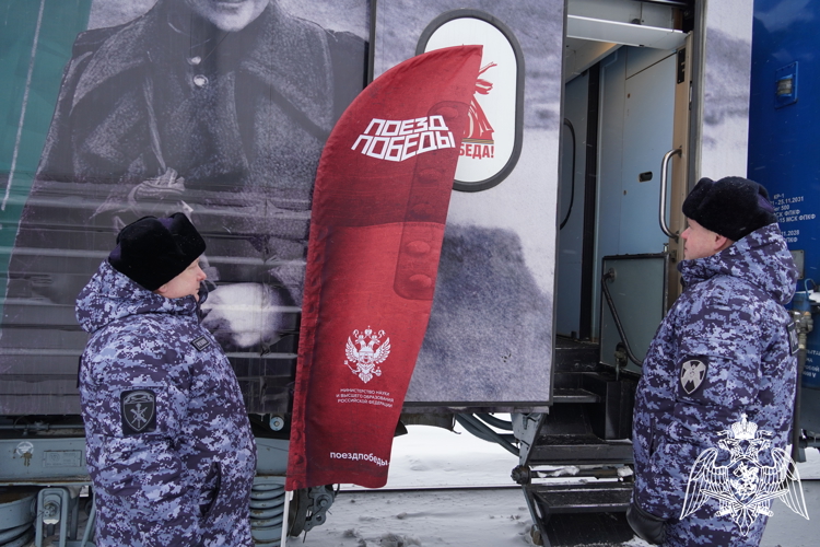 Сотрудники Росгвардии обеспечили безопасность «Поезда Победы» в Костроме
