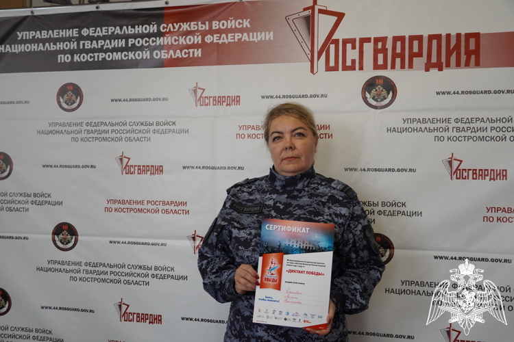 Сотрудники и военнослужащие Росгвардии написали Диктант Победы в Костроме