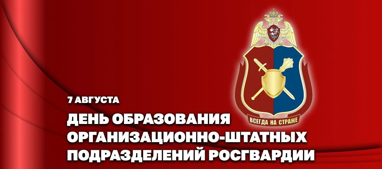 Генерал-полковник Иван Шмелев поздравил военнослужащих и сотрудников подразделений собственной безопасности Росгвардии с профессиональным праздником