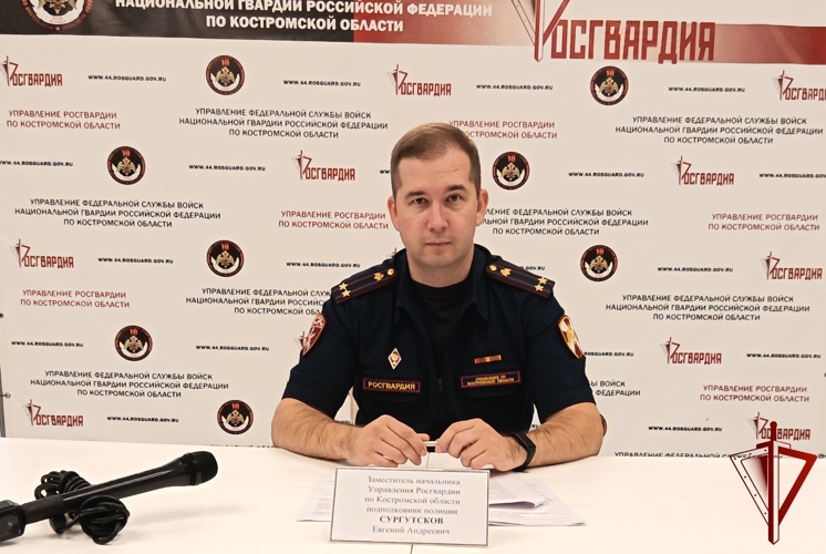 Заместитель начальника Управления Росгвардии по Костромской области провел брифинг для представителей СМИ