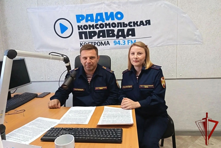 Управление Росгвардии и радиостанция «Комсомольская правда в Костроме» продолжают цикл программ, посвященных деятельности ведомства
