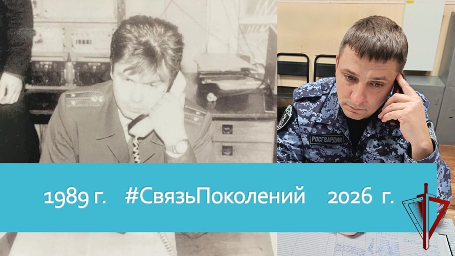 Продолжается ведомственная онлайн-акция «Связь поколений»: на фотографиях сотрудники ОВО Костромской области 1989 и 2026 годов (видео)